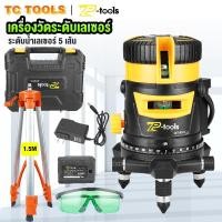 ราคา TP TOOLS เครื่องวัดระดับเลเซอร์ เลเซอร์สีเขียว ระดับน้ำเลเซอร์ 5 เส้น 360 องศา เลเซอร์วัดระดับ 5 Lines Green Laser Level (21263029131)