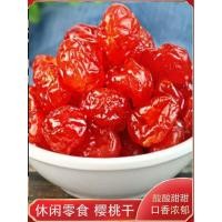 ราคา 2026 สินค้าใหม่ ซินเจียง สด แห้ง เชอร์รี่ ไร้เมล็ด หวานเปรี้ยว ผลไม้หวาน ผลไม้ที่เก็บรักษาไว้ เชอร์รี่ ขนม20260430 (57709733925)