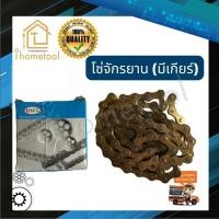ราคา โซ่จักรยาน ใช้กับจักรยานมีเกียร์ สีทอง เงา คุณภาพอย่างดี โซ่เกียร์ อะไหล่รถจักรยาน โซ่จักรยานมีเกียร์ โซ่รถจักรยาน (9088212861)