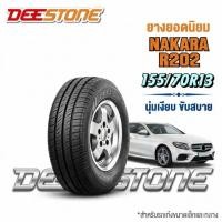 ราคา ยางรถยนต์ ขนาด 155/70R13 รุ่น R202 ยี่ห้อ Deestone ( แถมจุ๊บลม ) (29765741620)