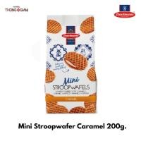 ราคา *ถุงตั้ง* Daelmans Mini Stroopwafels Caramel ขนมสตรูฟวาฟเฟิล สอดไส้ครีมคาราเมล ขนาด 200 กรัม(g.)BBE:03/04/2026 (22563742900)