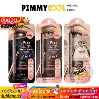 ราคา ส่งด่วน ✅ Thai Moni Eyebrow Pencil ดินสอเขียนคิ้ว กันน้ำ กันเหงื่อ ติดทนตลอดวัน ตกแต่งคิ้วแบบ 2in1 (51106045684)