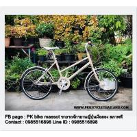 ราคา จักรยานมินิทัวส์ริ่ง Bridgestone Markrosa แท้ สีน้ำตาลอ่อนพาสเทล ไซส์ 41 cm เฟรมอะลู เบาะขาวเล็ก (18148335116)
