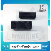 ราคา ยางพักเท้าหน้า YAMAHA FRESH / FRESH TWO /SPARK Z / SPARK NANO / SPARK X / X 1 / แฟรช / สปาร์ค แซด / สปาร์ค นาโน /สปาร์ค (5555282546)