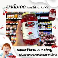 ราคา Palmdale เชอรี่แดงมีก้าน ในน้ำเชื่อม 737 กรัม Cherry พาล์มเดล ไว้ตกแต่ง เชอร์รี่ก้าน Maraschino Cherries stems (1232) (9933668476)