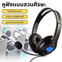 ราคา หูฟังสำหรับเล่นเกมแบบเดิมหูฟังสเตอริโอรอบทิศทางขนาด 3.5 มม. พร้อมไมโครโฟนสำหรับ PS4 / PS5 / XBox (42104232610)