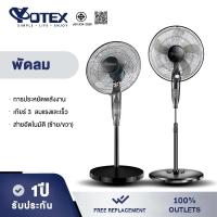 ราคา Yotex พัดลม พัดลมตั้งพืน ปรับระดับได้ พัดลม 16 นิ้ว 5ใบพัด ลมแรง เสียงเงียบ Stand Fan พัดลมประหยัดไฟ (25625195823)