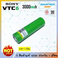 ราคา 1ก้อน ถ่านชาร์จ 18650 VTC6 3000mah แท้ รับประกันจาก Liitokala 1 ก้อน (9904658793)