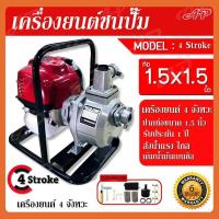 ราคา เครื่องสูบน้ำชนปั๊ม เครื่องยนต์ 4 จังหวะ เครื่องชนปั๊ม ปั๊มสูบน้ำ (18593139266)