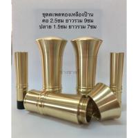 ราคา ตะพดหัวทองเหลือง ชุดตะพด ไม้ตะพดไม้เท้า (18120318250)