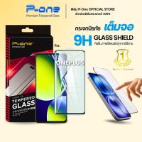 ราคา ฟิล์มกระจก สำหรับ OnePlus15 oneplusace6 oneplusnord5 oneplusnord oneplus13r oneplus8t ace APC (41427606955)
