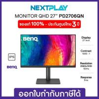 ราคา BENQ Monitor PD2706QN 27-inch QHD 100Hz 95% P3 90W USB-C Designer Monitor เบนคิว จอมอนิเตอร์ 27นิ้ว ประกัน 3 ปี (55353412474)