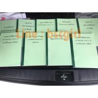 ราคา คำบรรยายเนติ ส่งฟรี !!! (4525167538)