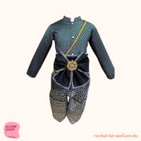 ราคา ชุดไทยเด็กชาย ชุดไทยสีดำโจงกระเบน ใส่งานโรงเรียนไว้อาลัย โจงกระเบนชาย ย้อนยุค ชุดไทย(พร้อมส่ง) (43526322591)