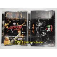 ราคา DVD มาลีฮวนน่า บันทึกการแสดงสด ยรรโพลค์ 1/2 ปกแผ่นสวยสภาพดีมาก แผ่นแท้ (42806968393)