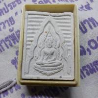 ราคา พระผงเสาร์๕ พระพุทธชินราช วัดพระศรีรัตนมหาราช พิษณุโลก ปี36 (18582174644)
