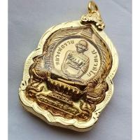 ราคา เหรียญหลวงพ่อรวยวัดตะโก รุ่นรวยพันล้าน (29302773475)