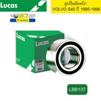 ราคา ลูกปืนล้อหน้า VOLVO S40 ปี 1995-1998 LBB137 LUCAS รับประกัน 1ปี (27405917041)