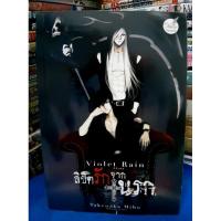 ราคา ลิขิตรักจากนรก /หนังสือมือสอง (6479507224)