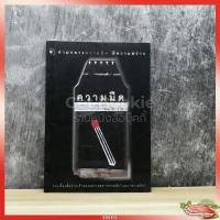 ราคา ขายหนังสือมือสอง ความมืด (5637026346)