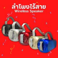 ราคา ลำโพง ลำโพงบลูทูธ ลำโพงไร้สาย แบบพกพา พร้อมหูหิ้ว รุ่น J-29 (22460479076)