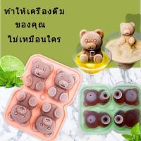 ราคา Ice Bear บล๊อคซิลิโคน รูปหมี 5 มิติ พิมพ์หมี ที่ทำน้ำแข็ง ซิลิโคนทำน้ำแข็ง พิมพ์น้ำแข็ง ซิลิโคนทำวุ้น หมีก้อนน้ำแข็ง (19443659328)