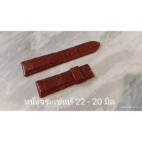 ราคา TM* สายนาฬิกาหนังจระเข้แท้ ขนาด 22-20 มิล 3339 (11367533687)