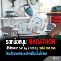 ราคา FD-C2000 รอกกว้านมือหมุนสลิง 900KGS (1831698165)