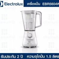 ราคา เครื่องปั่นน้ำผลไม้​ EBR5604W (3524165506)