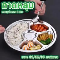 ราคา ถาดหลุม 5 ช่อง มี 3 ขนาด อย่างหนา ขนาด 31 ซม. , 32 ซม. , 35 ซม. ถาดหลุมสแตนเลส ถาดหลุมใส่อาหาร ทำความสะอาดง่าย (42850167069)