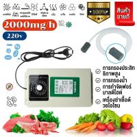 ราคา เครื่องผลิตโอโซนน้ำ แบบพกพา 2000mg/h Water Ozone างผักและผลไม้ สะอาด ตู้ปลา ฆ่าเชื้อด้วยโอโซน (54911340994)