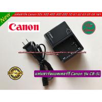 ราคา Charger Battery Designed For Canon รุ่น BP-511A (18966796996)
