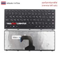 ราคา KEYBOARD คีย์บอร์ด Lenovo Ideapad S400 S400U S405 S300 S410 ไทย-อังกฤษ (25094751643)