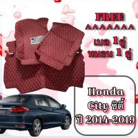ราคา Honda City ✅ ปี 2014-2019 พรมหนัง 6D ปูพื้นรถ ฮอนด้า ซิตี้ เข้ารูปตรงรุ่น เต็มคัน (29465673098)