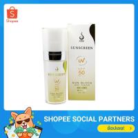 ราคา ซันสกรีน ยูวี โพรเทคชั่น เอสพีเอฟ 50 พีเอ++++ SunScreen UV Protection SPF 50 PA++++ (7766697461)