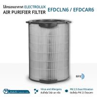 ราคา 9Gadget - ไส้กรอง Electrolux Pure A9 รุ่น EFDCLN6 PA91-606GY PA91-606DG เครื่องฟอก อากาศ HEPA Filter (45155330926)