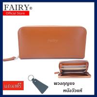 ราคา กระเป๋าสตางค์ผู้หญิง หนังวัวแท้ รุ่นzip1new แถมฟรีพวงกุญแจหนังวัวแท้ (3577395888)