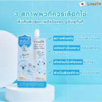 ราคา เซรั่มบำรุงผิวหน้า SMOOTO เซรั่มบางเบา ซึมซาบเร็ว ไม่เหนียว 10 กรัม (57609807221)