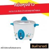 ราคา หม้อหุงข้าว Sharp ขนาด 0.6 ลิตร ข้าวสวยสุกสม่ำเสมอ KSH-D06 - หม้อหุงข้าวดิจิตอล (10479825531)