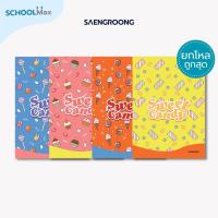 ราคา [ยกโหล] Saengroong สมุดแฟนซี สมุดปกอ่อน รุ่น Sweet candyจำนวน 40 แผ่น (49108308442)