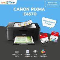 ราคา Ink (All-in-one) CANON PIXMA E4570 (20449153998)