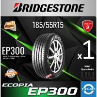 ราคา Bridgestone 185/55R15 ECOPIA EP300 ยางใหม่ ผลิตปี2026 ราคา1เส้น มีรับประกัน แถมจุ๊บลม รถยนต์ ขอบ15 ขนาด 185 55R15 EP300 (57258486210)