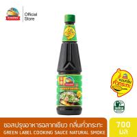 ราคา ง่วนเชียง ซอสปรุงอาหารฉลากเขียว กลิ่นคั่วกระทะ ขนาด 700 มล. (5616524792)