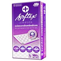 ราคา ซอฟเท็กซ์แผ่นรองซับขนาด L 10ชิ้น Softex Bed Liner Size L 10pcs. [หมายเลขบาร์โค้ด 8859342400014 ] (47960321502)