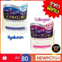 ราคา Daiso Deep moisture❤ Hyaluron - ไฮยารูลอน/Collagen - คอลลาเจน (7015542248)