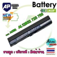 ราคา ACER แบตเตอรี่โน๊ตบุ๊ค Battery Notebook รุ่น Aspire One 725 756 V5-171 B113 B113M AL12X32 AL12A31 AL12B31 AL12B32 (1904026695)