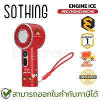 ราคา Sothing Cooling Handheld Fan Engine Ice [MONCHHICHI] พัดลมมือถือ พร้อม Cooling pad ของแท้ ประกันศูนย์ 1ปี (49307983742)