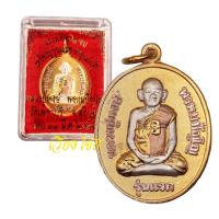ราคา เหรียญหลวงปู่หงษ์ รุ่นแรก วัดเพชรบุรี ปี 2541 (22365935904)