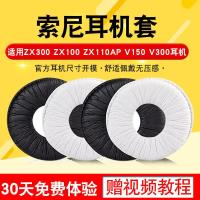 ราคา เหมาะสําหรับ Sony MDR-ZX110AP หูฟัง 330BT Earmuffs ZX300 zx100 zx110 ZX600 ชุดหูฟังฟองน้ํา V150 V250 V300 ป้องกันอุปกรณ์เสริม (53361106451)