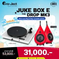 ราคา เครื่องเล่นแผ่นเสียง Pro-Ject Juke Box E White + ลำโพง Podspeakers The Drop MK3 Red (New) (46658504917)